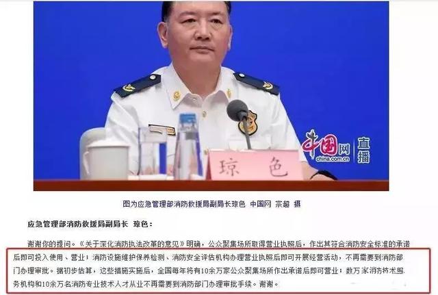 消防工程師暫停注冊！證書還有用嗎？