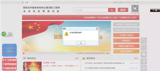 消防工程師暫停注冊！證書還有用嗎？