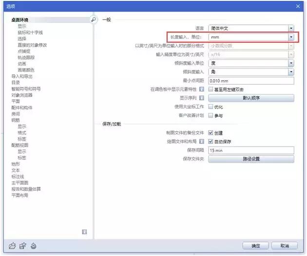 裝配式建筑：Planbar基礎(chǔ)系列： 1.1創(chuàng)建項(xiàng)目