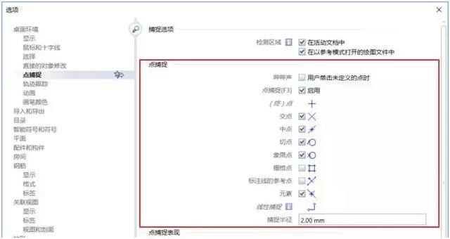 裝配式建筑：Planbar基礎(chǔ)系列： 1.1創(chuàng)建項(xiàng)目