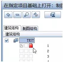 裝配式建筑：Planbar基礎(chǔ)系列： 1.1創(chuàng)建項(xiàng)目