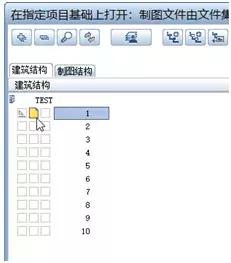 裝配式建筑：Planbar基礎(chǔ)系列： 1.1創(chuàng)建項(xiàng)目