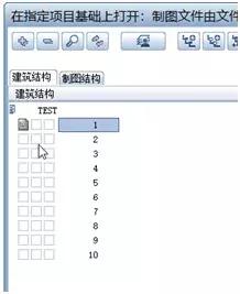 裝配式建筑：Planbar基礎(chǔ)系列： 1.1創(chuàng)建項(xiàng)目