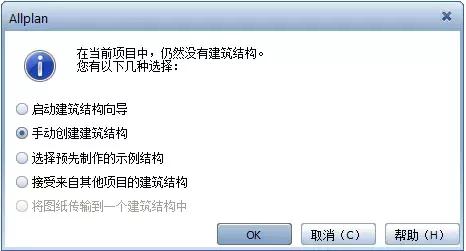 Planbar基礎(chǔ)系列：1.2項(xiàng)目文件分配
