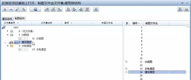 Planbar基礎(chǔ)系列：1.2項(xiàng)目文件分配