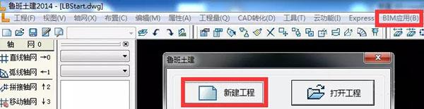 Revit里的標(biāo)高軸網(wǎng)重新生成