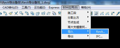導(dǎo)入魯班