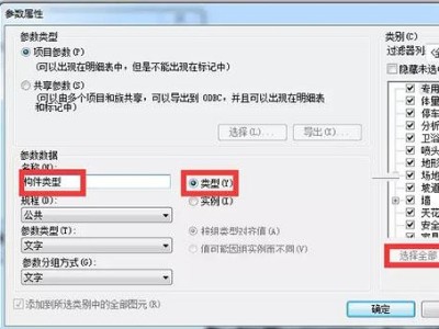 魯班怎么導(dǎo)入Revit模型