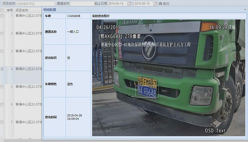智慧工地設(shè)備協(xié)同管理（塔吊、升降機(jī)、閘機(jī)、考勤、人臉識(shí)別）