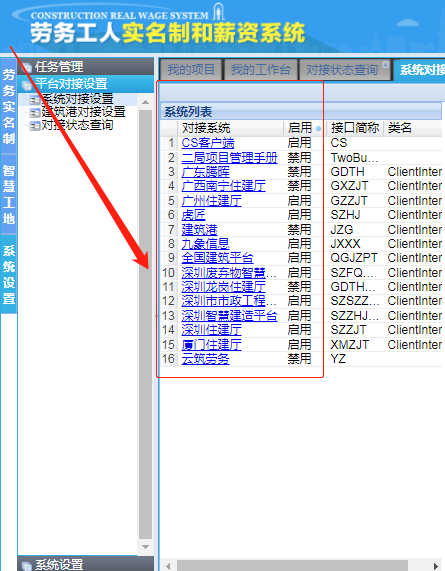智慧工地設(shè)備協(xié)同管理（塔吊、升降機(jī)、閘機(jī)、考勤、人臉識(shí)別）