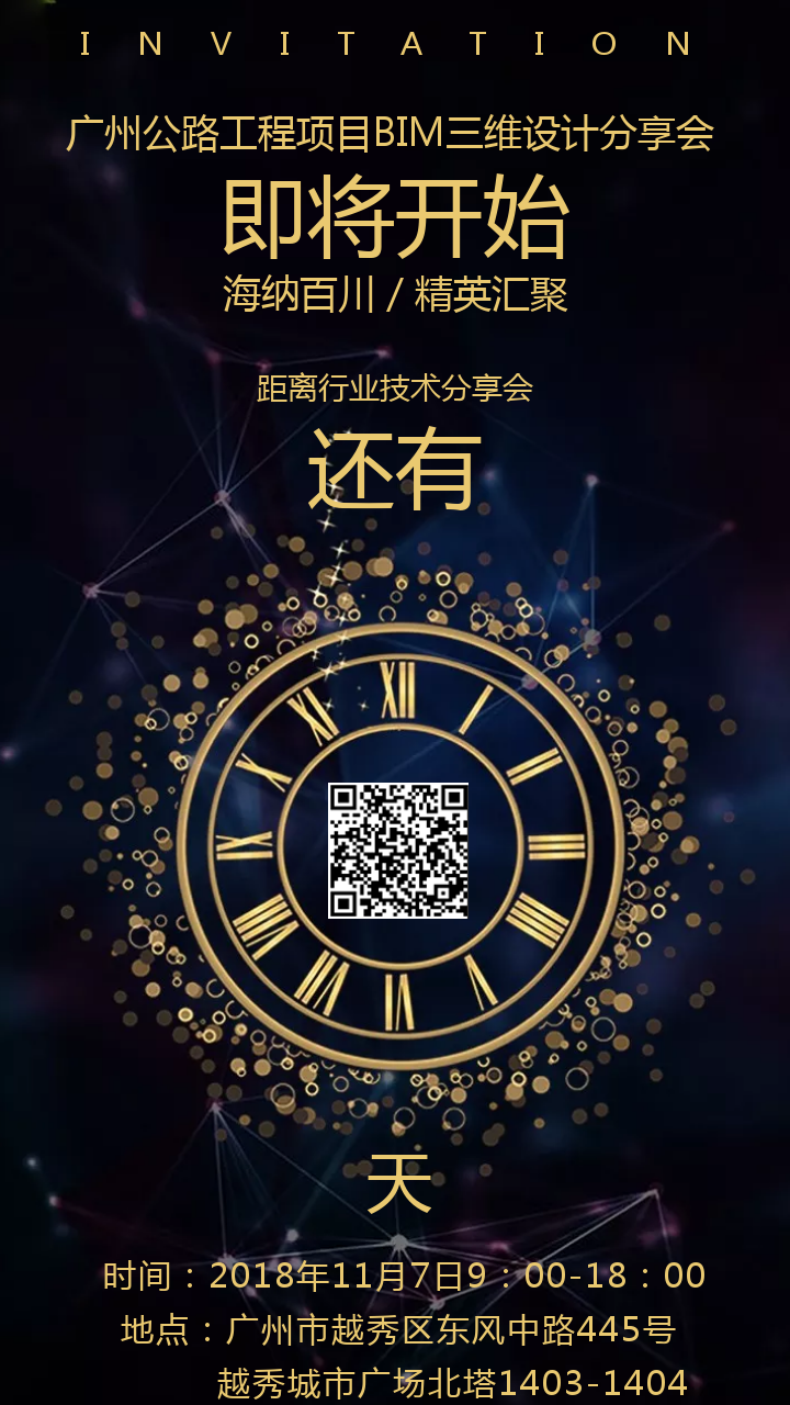 廣州分享會(huì)