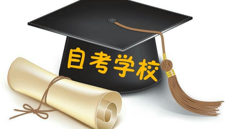 自學(xué)考試建筑工程本科有用嗎？難不難 答案是有用的。。。。 高等教育自學(xué)考試是對(duì)自學(xué)者進(jìn)行的以學(xué)歷考試為主的高等教育國(guó)家考試，是個(gè)人自學(xué)、社會(huì)助學(xué)和國(guó)家考試相結(jié)合的高等教育形式。