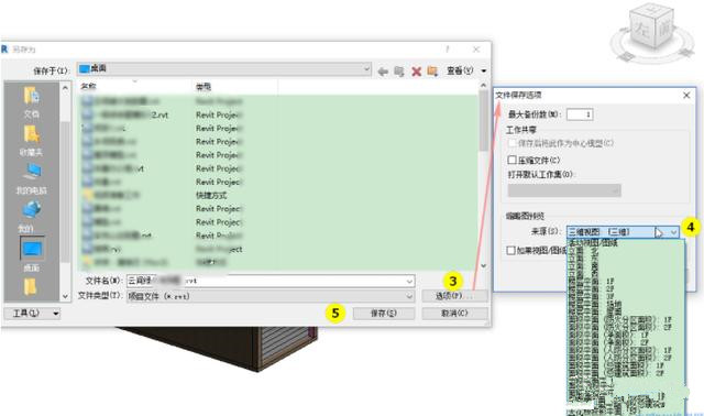 Revit軟件保存文件時怎么設(shè)定所有保存的文件都是同一個視圖