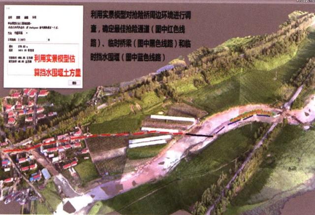 基于BIM的實(shí)景建模技術(shù)