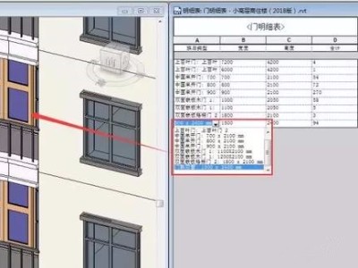 Revit教程_Revit如何巧用明細(xì)表
