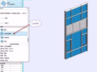「Revit教程」如何創(chuàng)建一個(gè)屬于自己的玻璃幕墻