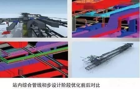 西安地鐵5號線BIM技術(shù)應(yīng)用