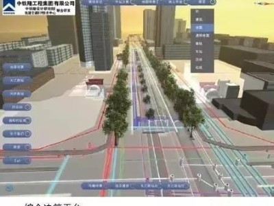 西安地鐵5號線BIM技術(shù)應(yīng)用