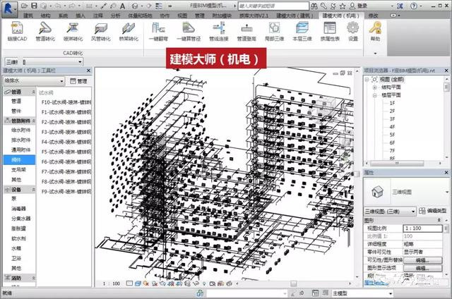 BIM REVIT十大插件免費(fèi)下載
