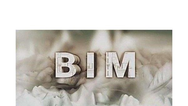 BIM一級二級建模師證書有用嗎，含金量高不高？