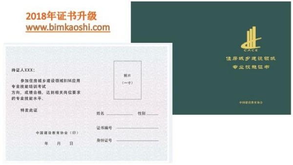 住房城鄉(xiāng)建設(shè)領(lǐng)域?qū)I(yè)技能證書(shū)