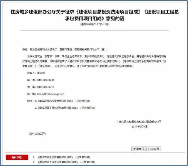 目前最新國內(nèi)BIM收費標準匯總，全在這里了！