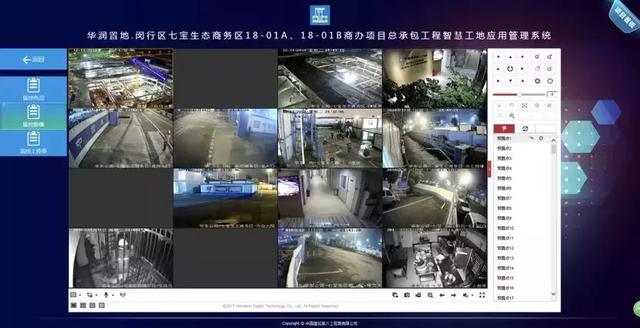 智慧工地管理平臺應(yīng)用案例