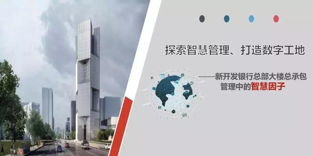 智慧工地管理平臺應(yīng)用案例