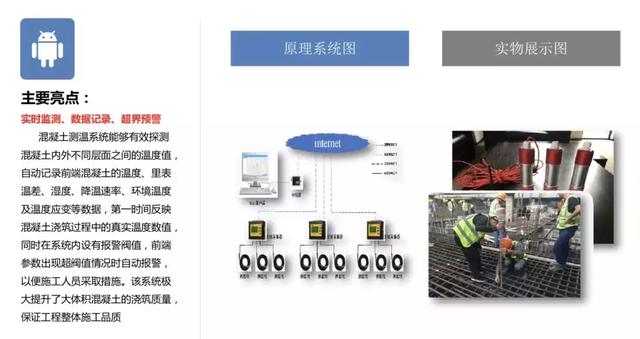 智慧工地管理平臺應(yīng)用案例