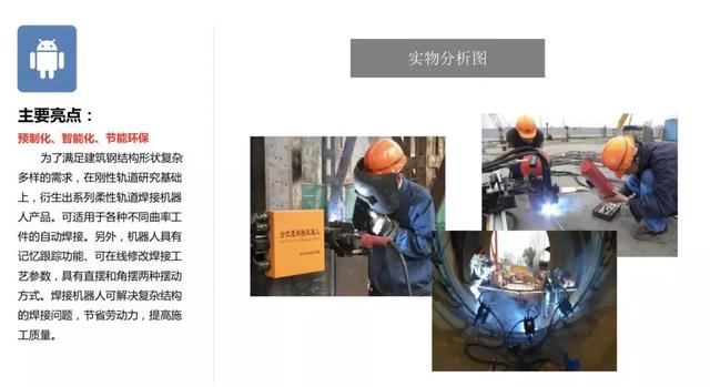 智慧工地管理平臺應(yīng)用案例