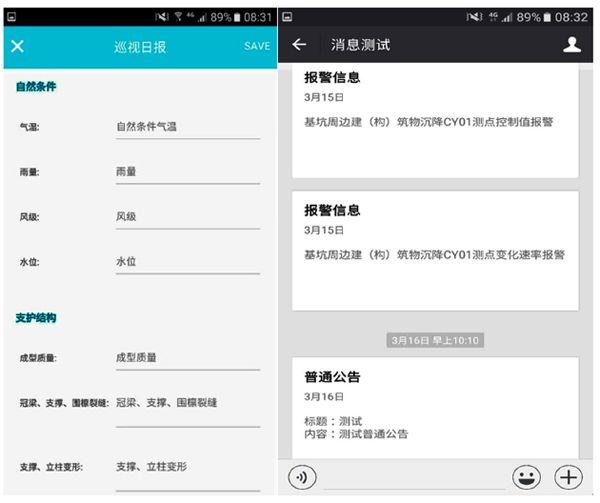BIM基坑監(jiān)測管理系統(tǒng)