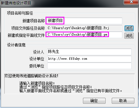 緯地道路設(shè)計軟件如何將“直曲表”轉(zhuǎn)換為線路圖