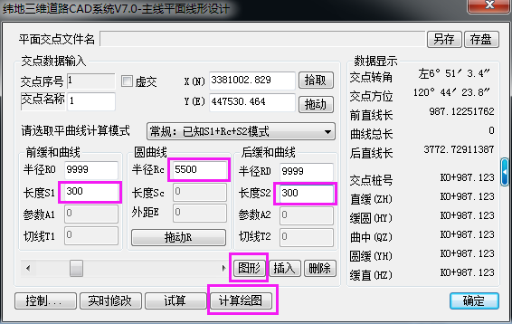 緯地道路設(shè)計軟件如何將“直曲表”轉(zhuǎn)換為線路圖