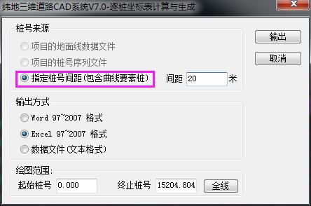 緯地道路設(shè)計軟件如何將“直曲表”轉(zhuǎn)換為線路圖