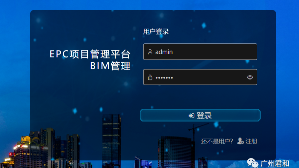 簽約！艾三維技術(shù)與廣州一建建設(shè)集團(tuán)有限公司簽訂EPC平臺(tái)開發(fā)協(xié)議