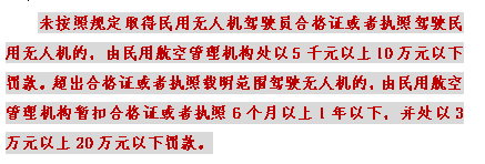 AOPA多旋翼視距內(nèi)駕駛員_無(wú)人機(jī)培訓(xùn)-艾三維學(xué)院