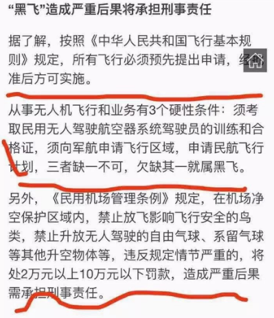 AOPA多旋翼視距內(nèi)駕駛員_無(wú)人機(jī)培訓(xùn)-艾三維學(xué)院