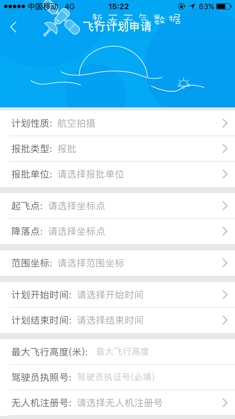 AOPA多旋翼視距內(nèi)駕駛員_無(wú)人機(jī)培訓(xùn)-艾三維學(xué)院