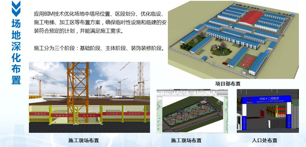 南京橋林裝配式BIM應(yīng)用