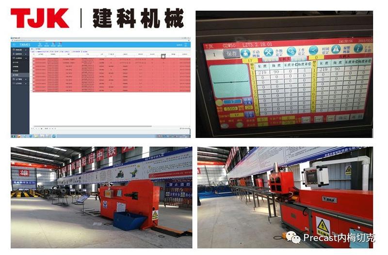 鋼筋加工—PLANBAR軟件在雄安京雄城際鐵路鋼筋智能化加工的應(yīng)用