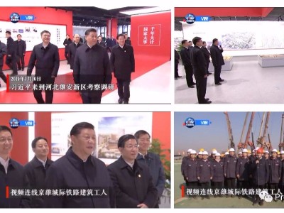 PLANBAR軟件在雄安京雄城際鐵路鋼筋智能化加工的應(yīng)用