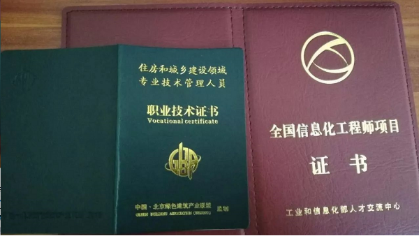 BIM五大證書哪個更權(quán)威？