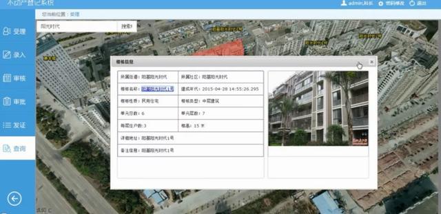 三維實景建模技術(shù)對國土資源管理的作用
