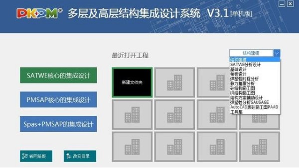 鋼結(jié)構(gòu)設(shè)計(jì)初學(xué)者,用什么軟件?