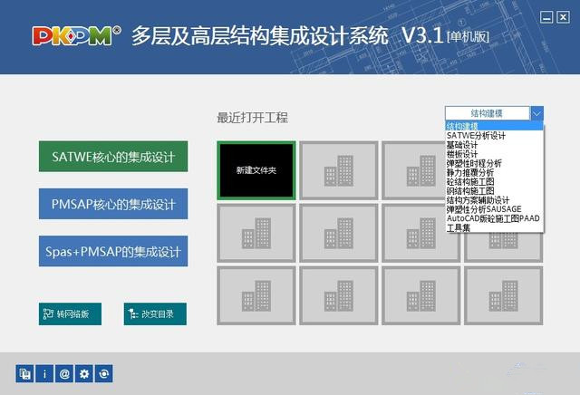 鋼結(jié)構(gòu)設(shè)計(jì)初學(xué)者，用什么軟件？