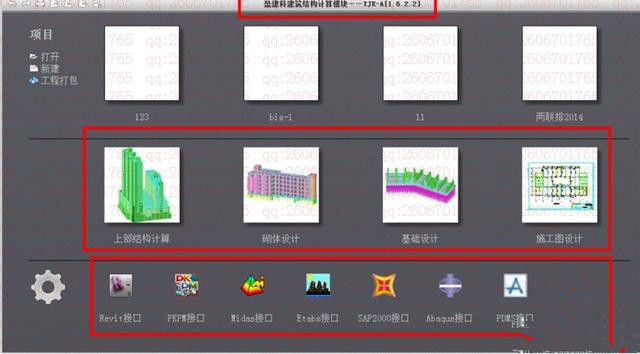 鋼結(jié)構(gòu)設(shè)計(jì)初學(xué)者，用什么軟件？