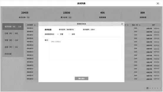 數(shù)字化交付與智能運維平臺之空間管理