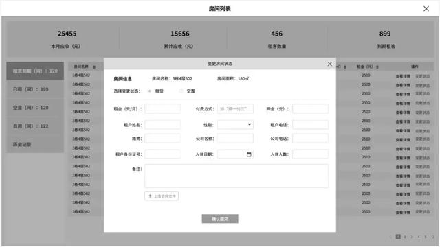 數(shù)字化交付與智能運維平臺之空間管理