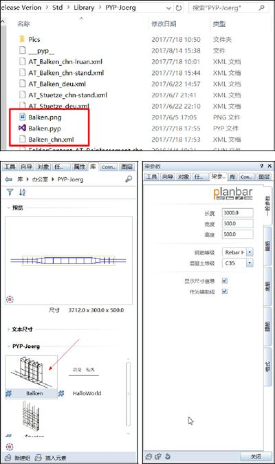 智能構(gòu)件 PythonParts 入門教程