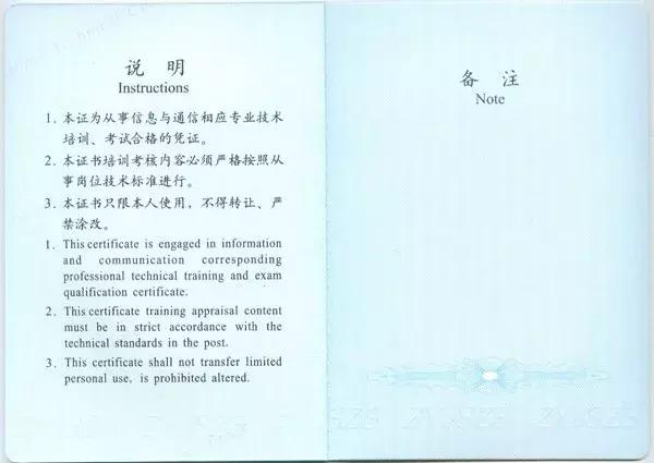 2019年官方正式確認(rèn)的BIM“一類”證書